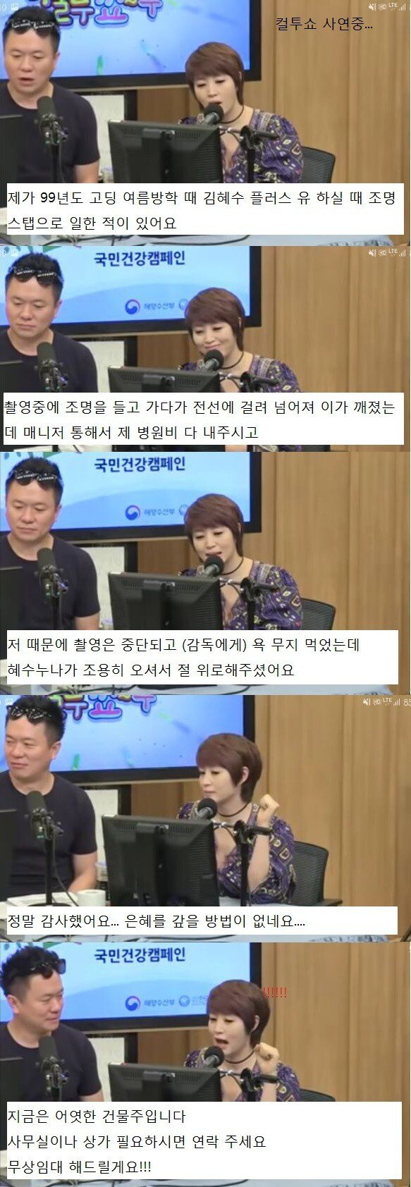 20년전 김혜수에게 도움을 받은 소년