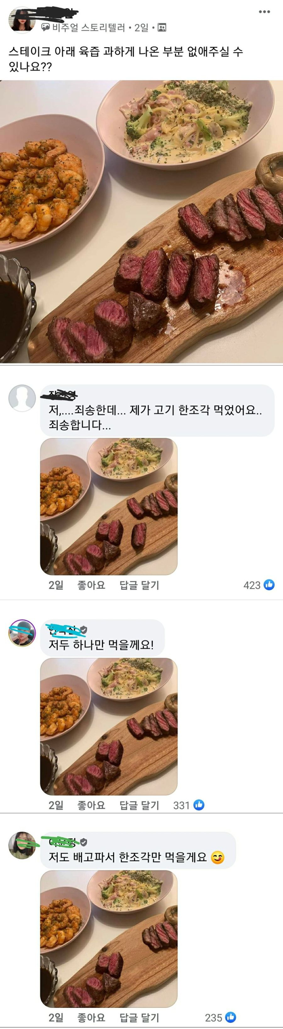 비대면 회식