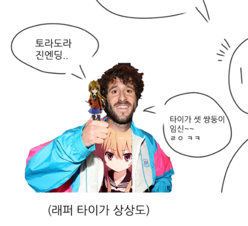 You are currently viewing 애니캐릭터 이름을 랩네임으로 지은 래퍼