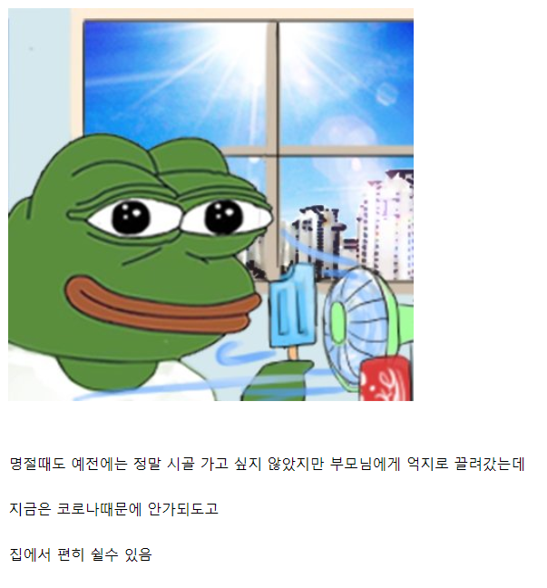 아싸들에게 은근히 코로나 시국이 좋은이유...