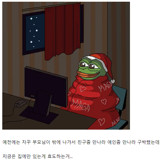 아싸들에게 은근히 코로나 시국이 좋은이유...