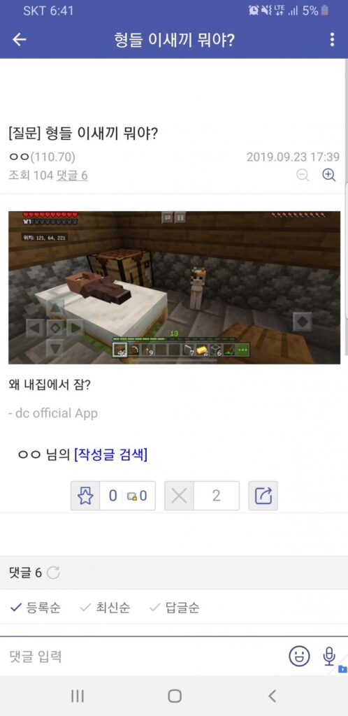 싱글벙글 마인크래프트 뉴비.jpg