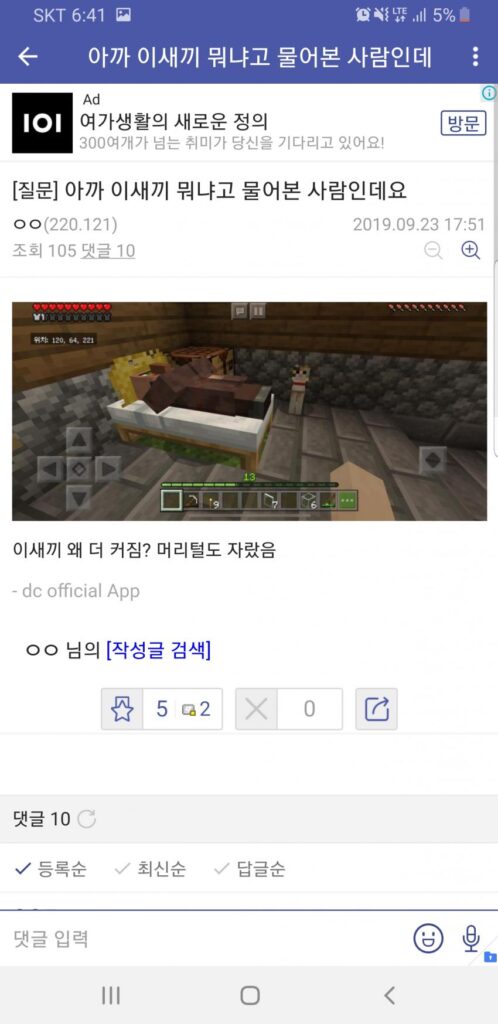 싱글벙글 마인크래프트 뉴비.jpg