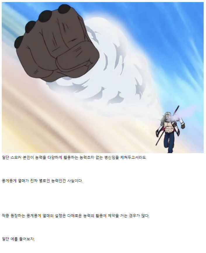 뭉게뭉게 열매가 애초부터 병X인 이유