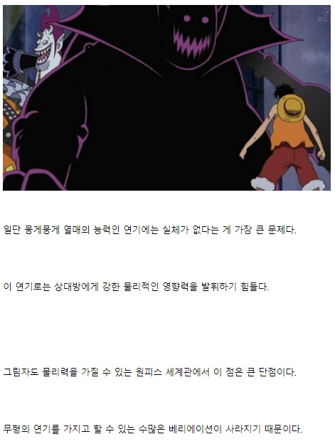 뭉게뭉게 열매가 애초부터 병X인 이유