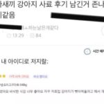 오빠가 내 아이디로 남긴 후기