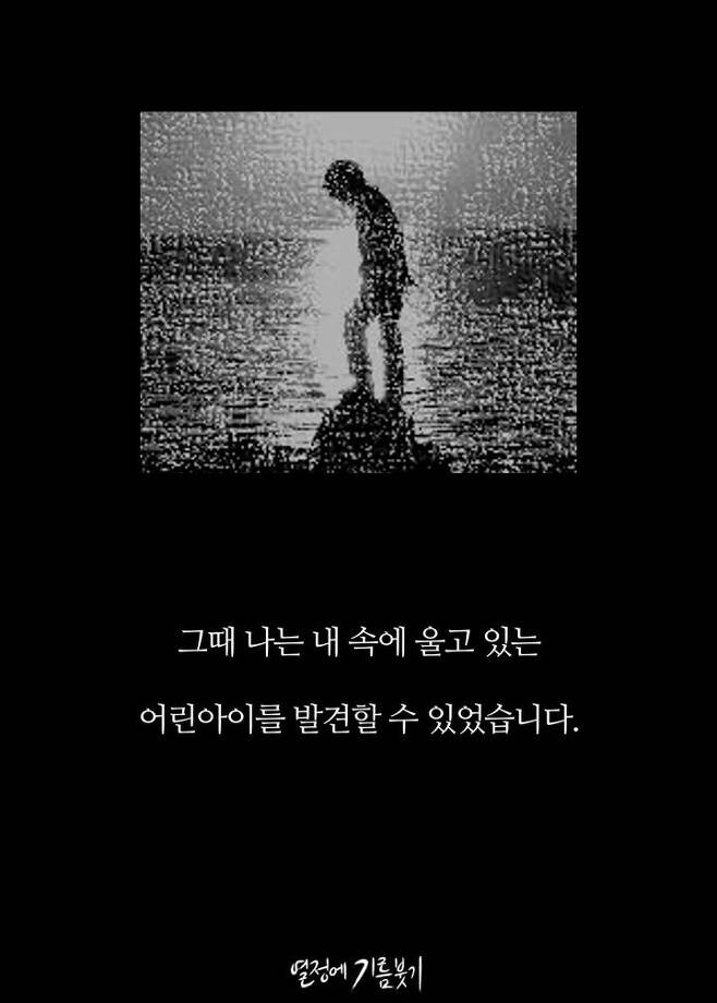 왕따 중학생이 그린 마지막 그림