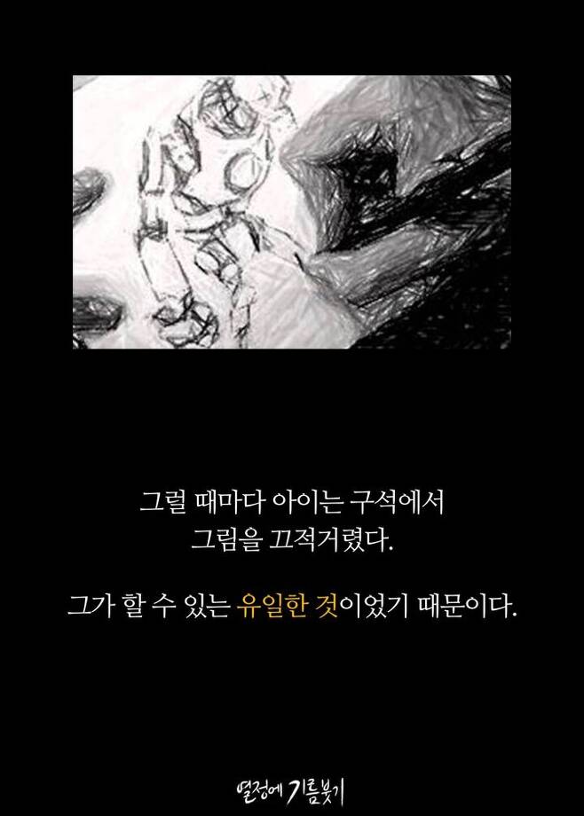 왕따 중학생이 그린 마지막 그림