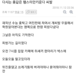 다시는 ㅈ같은 햄스터 안키운다 ㅆ발