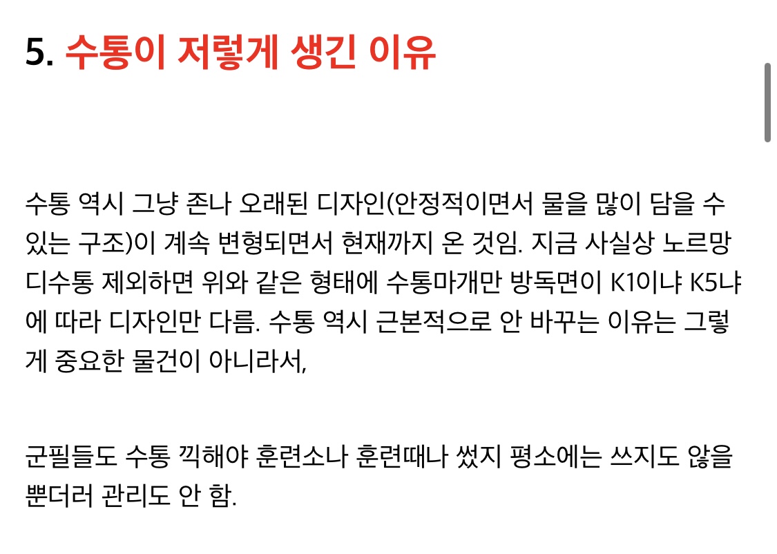 군용 보급품이 그렇게 생긴 이유들