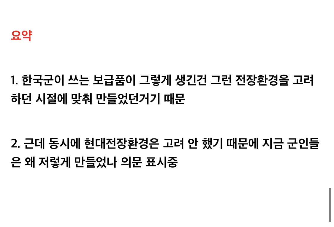 군용 보급품이 그렇게 생긴 이유들