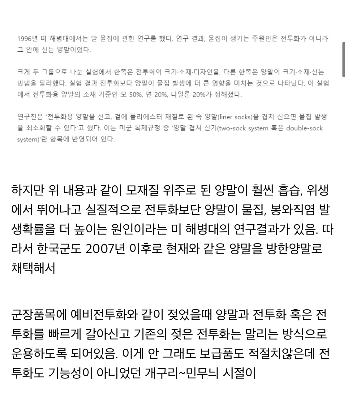 군용 보급품이 그렇게 생긴 이유들