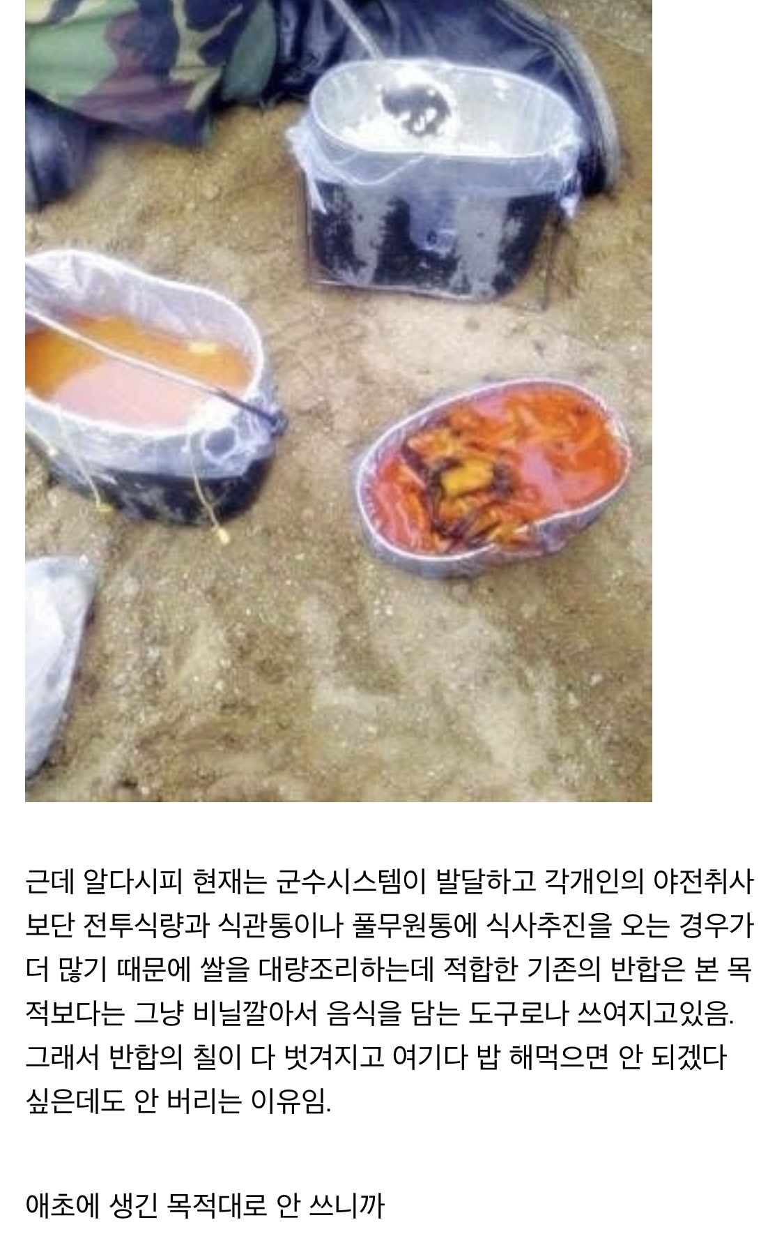 군용 보급품이 그렇게 생긴 이유들