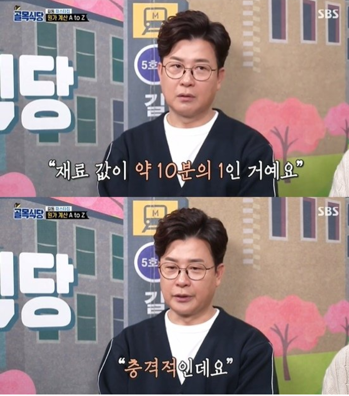 백종원이 말하는 만원 파스타의 원가