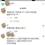 재난지원금 못 받는 조선족들