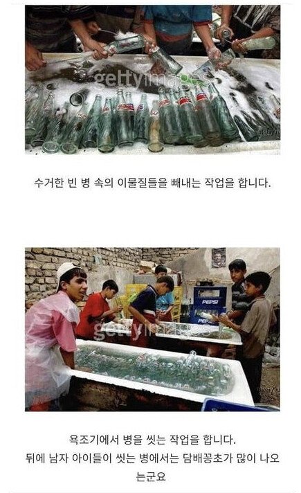 인도에서 콜라 사먹으면 안되는 이유