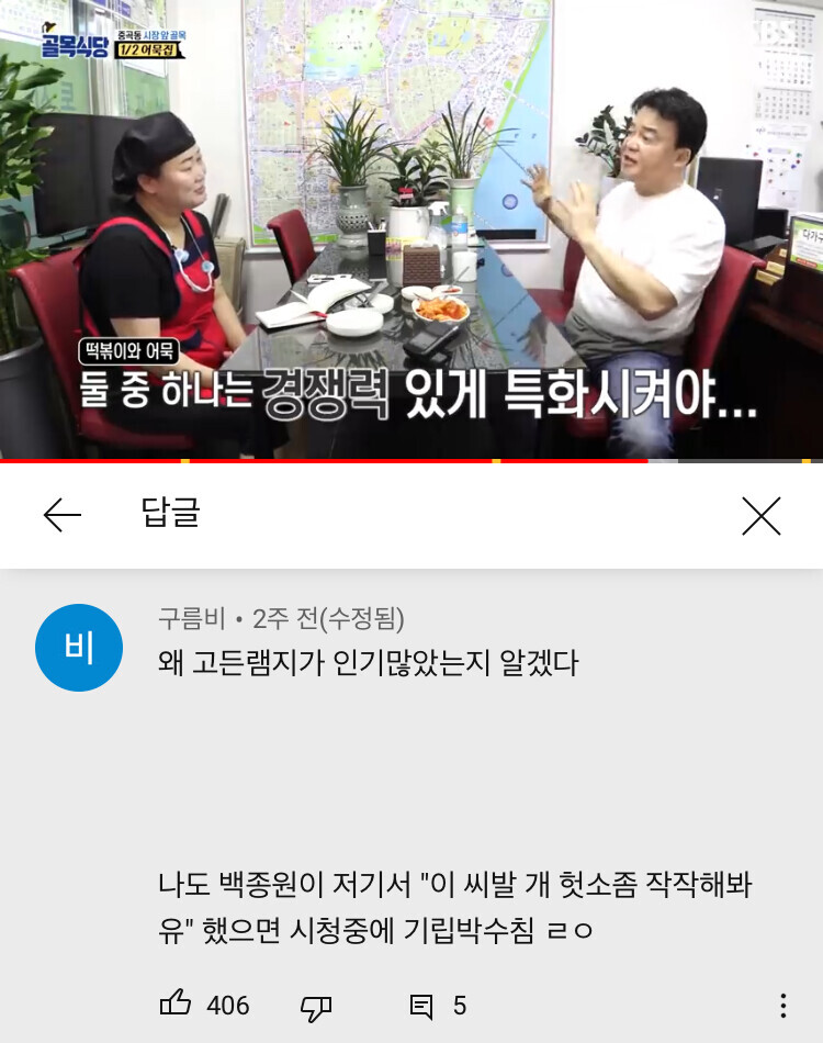 고든 램지가 인기 많은 이유