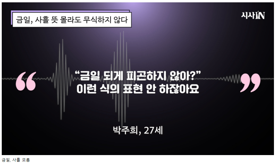 모르면 무식 논란 모음