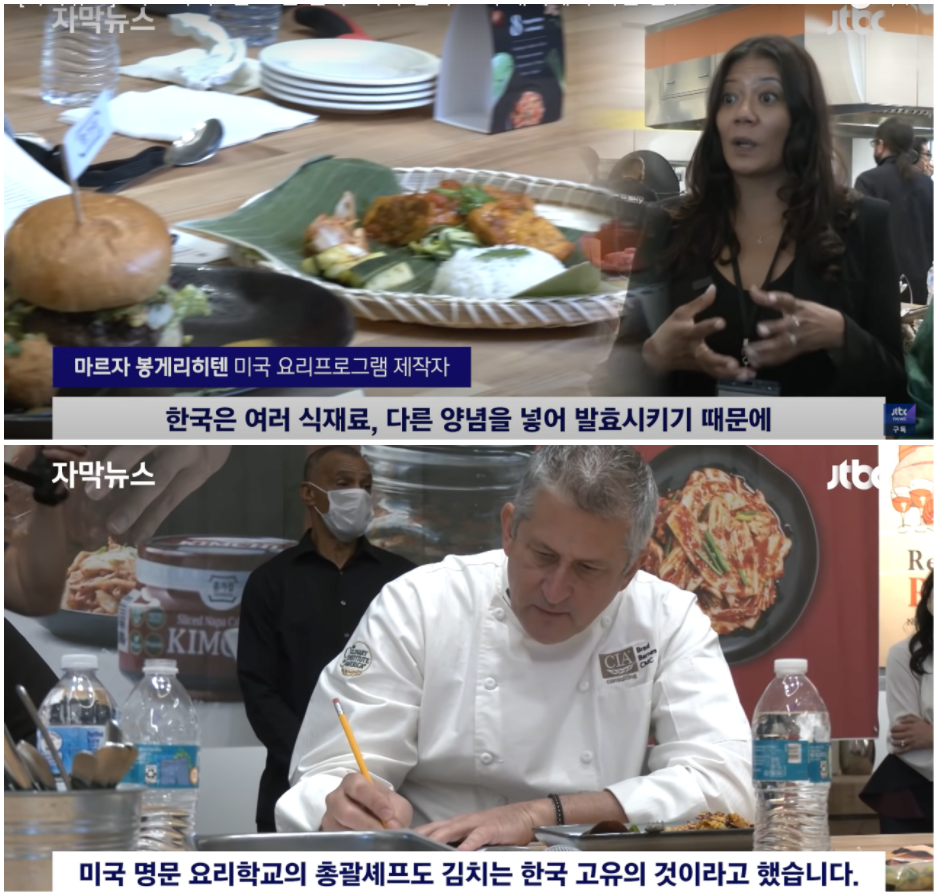 김치가 한국거라고 인정해주는 미국 방송