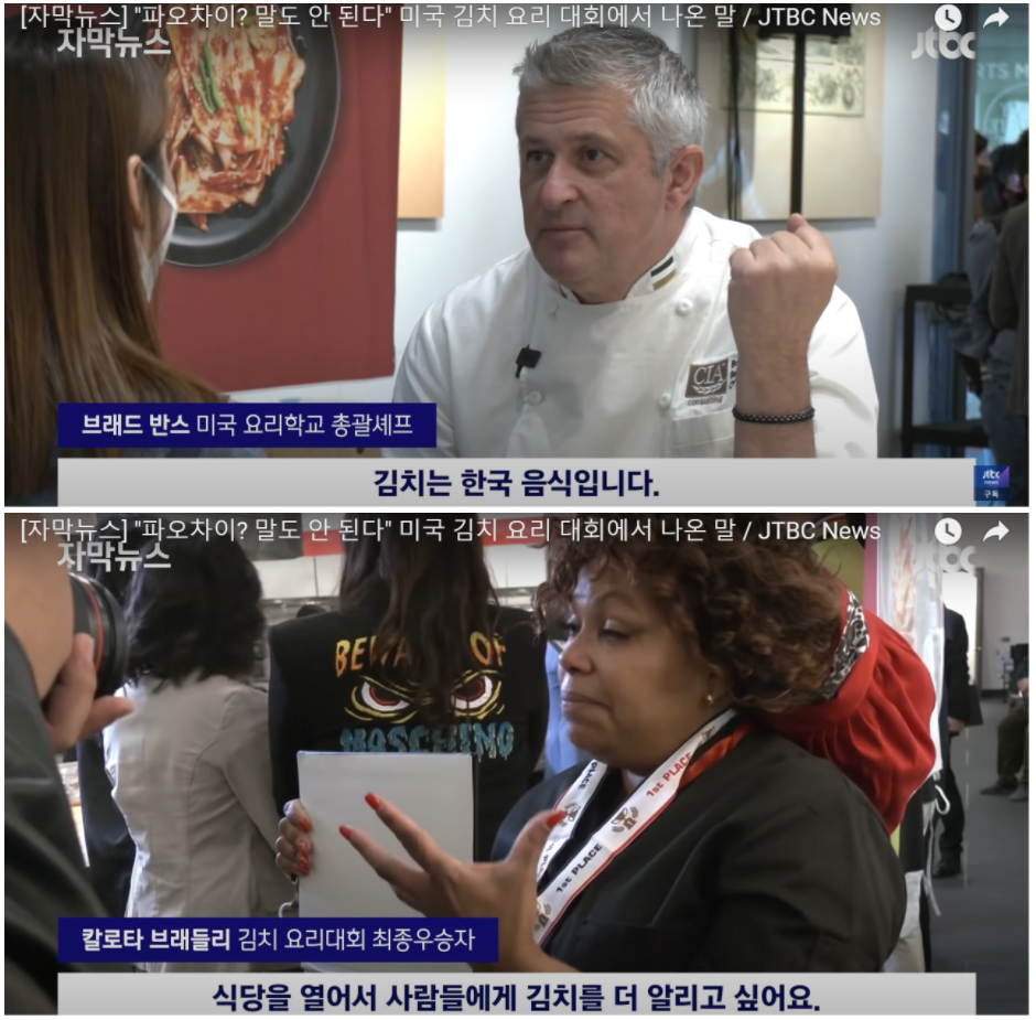 김치가 한국거라고 인정해주는 미국 방송