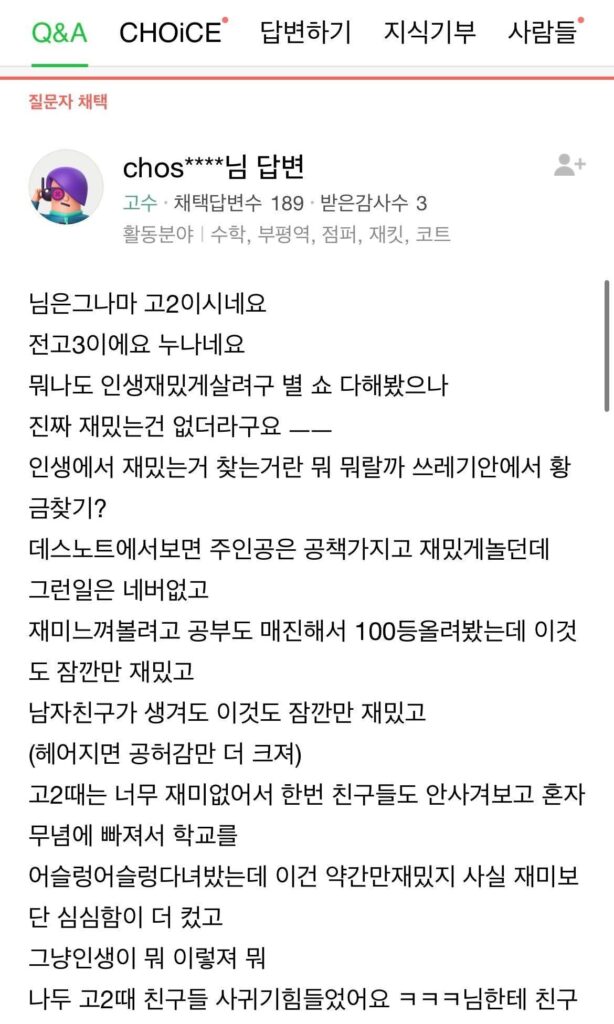 14년이 지나 채택된 지식인 답변