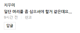 애호박 대신 '이거' 심어서 수익 200% 늘어난 남자