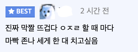 中: 야 한국꺼니까 일단 베껴