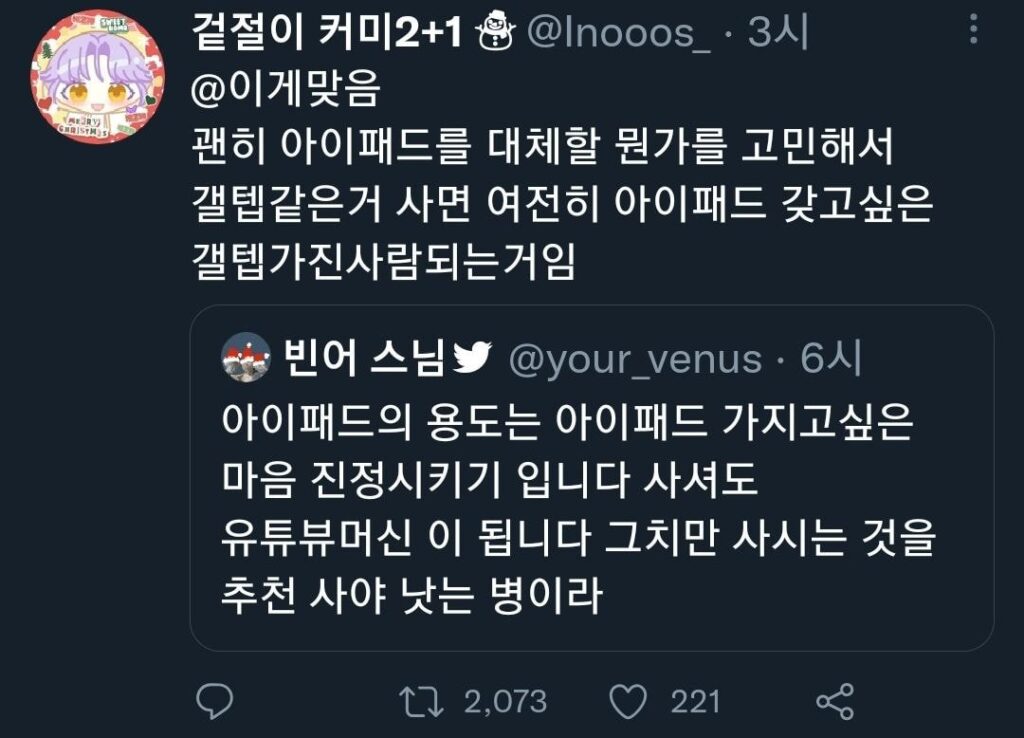 갤탭은 따라올 수 없는 아이패드의 용도