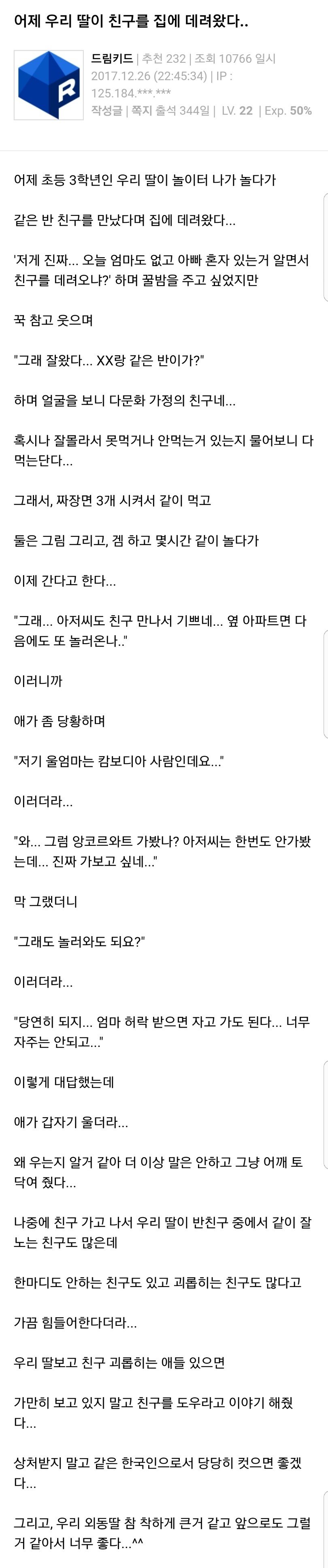 크리스마스 훈훈 레전드