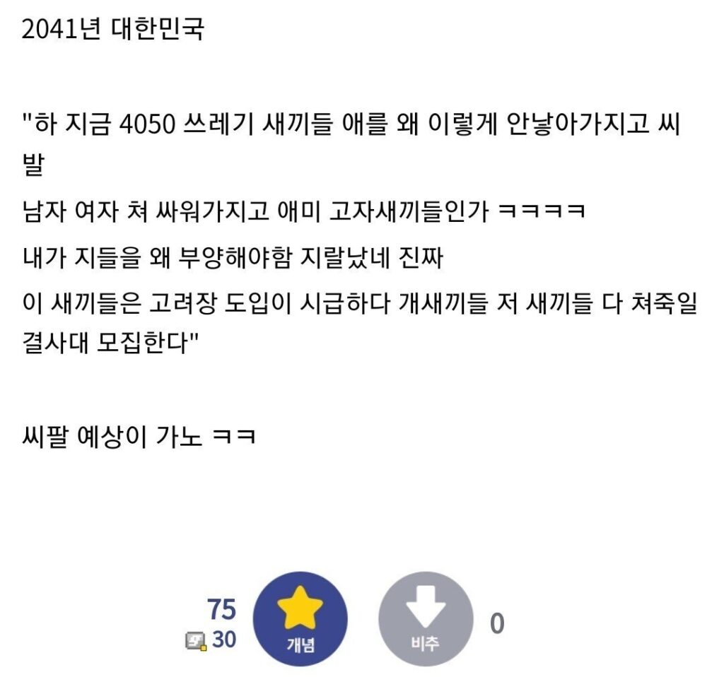 20년 뒤 20대가 욕할 현 20대