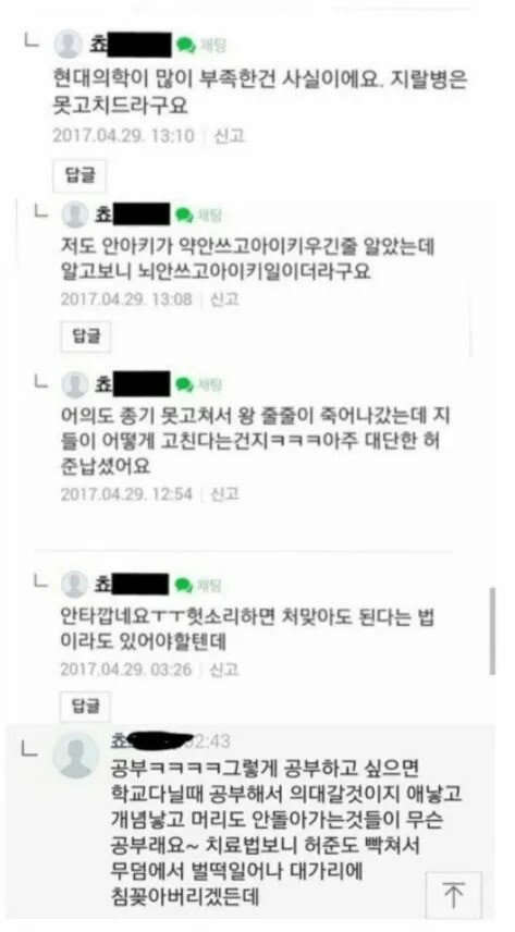 시원하게 잘 패는 맘까페 회원