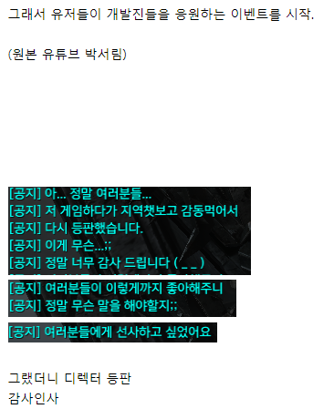 게임개발사와 유저가 서로 물고 빨고 하는 게임