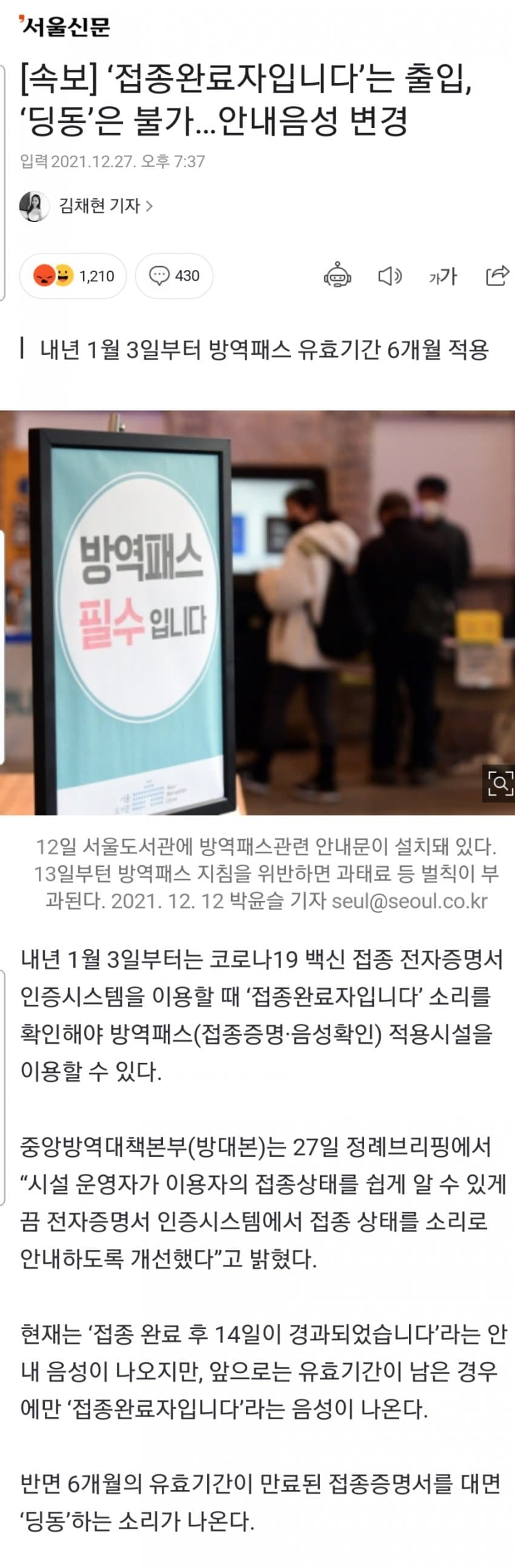 속보) 앞으로 미접종자 혼밥하러 가면 듣게 될 소리