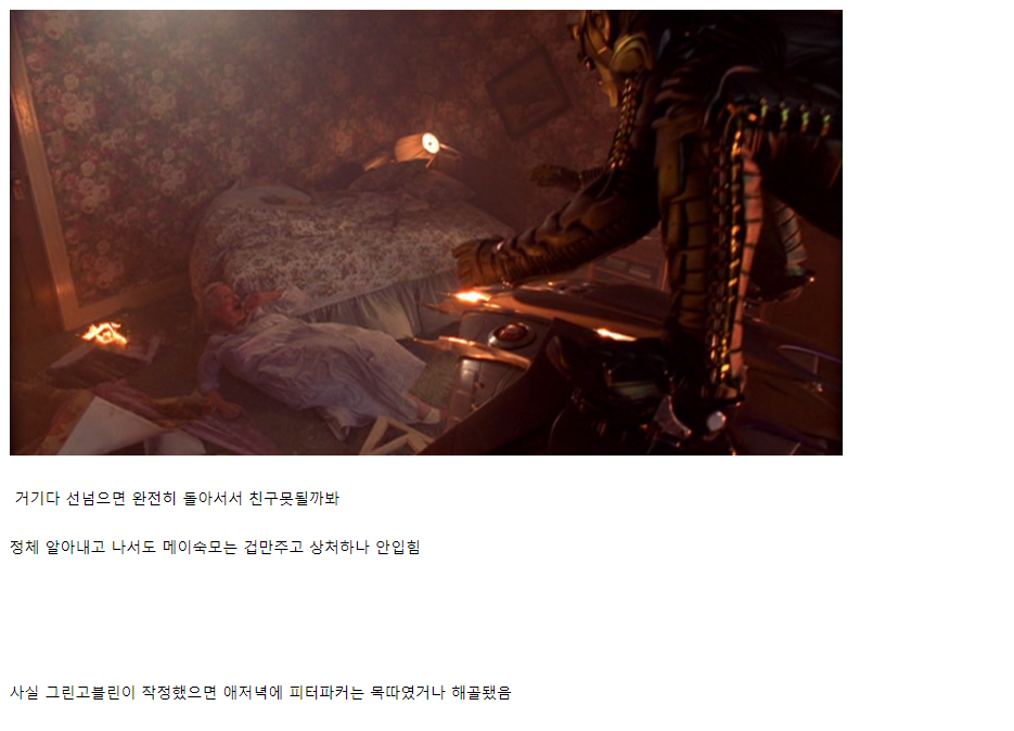 생각해보면 스파이더맨 엄청나게 봐준 그린고블린