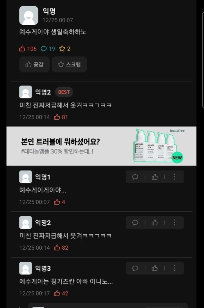 오늘자 정신나간 서울대 에타 근황