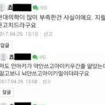 시원하게 잘 패는 맘까페 회원