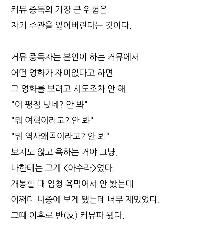 커뮤에 중독되면 안 되는 가장 큰 이유