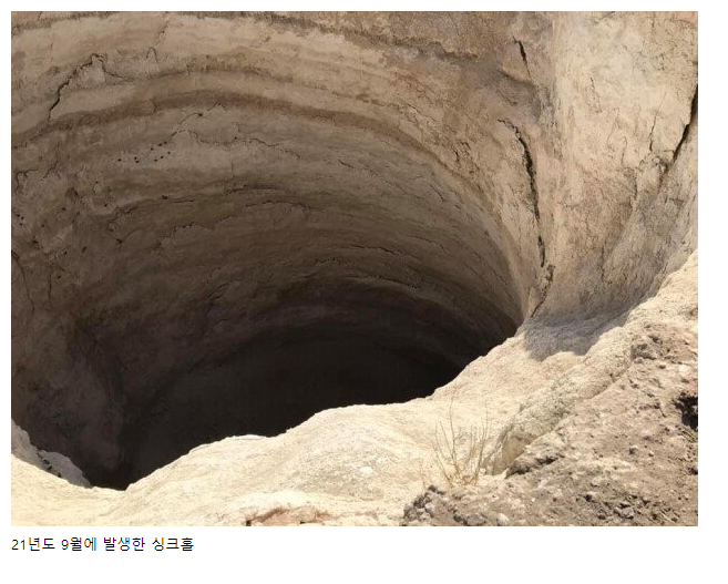 터키에서 발생한 싱크홀