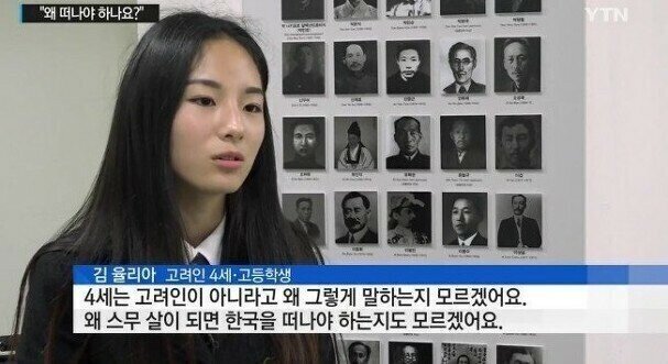 한국에서 살고 싶은 고려인 여고생