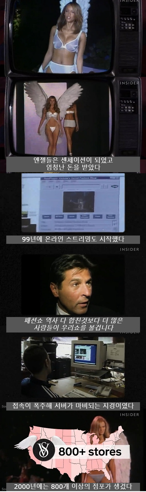 ㅇㅎ,스압) 빅토리아 시크릿의 역사와 몰락