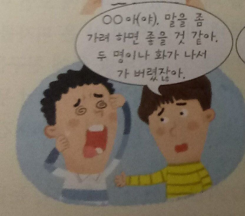 어딘가 하나씩 다 나사가 빠진 친구들