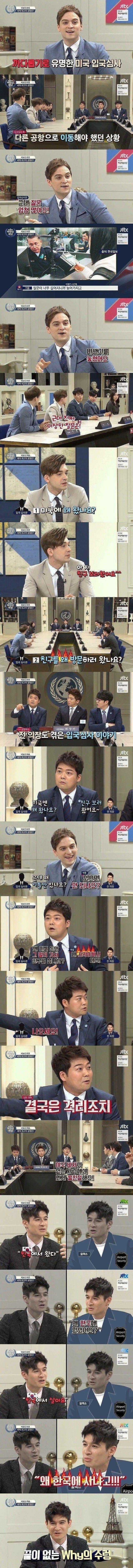 미국 입국심사 쉽게 통과하는 방법