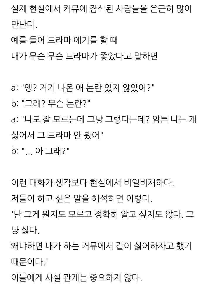 커뮤에 중독되면 안 되는 가장 큰 이유