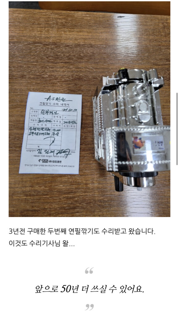 의외로 AS되는 물건