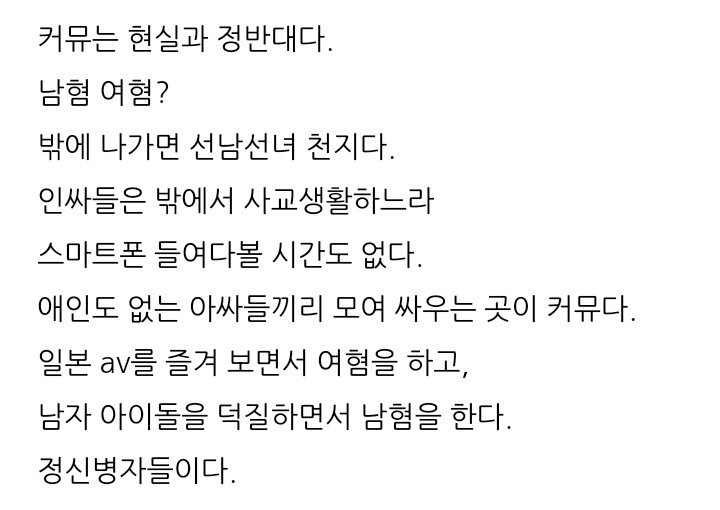 커뮤에 중독되면 안 되는 가장 큰 이유