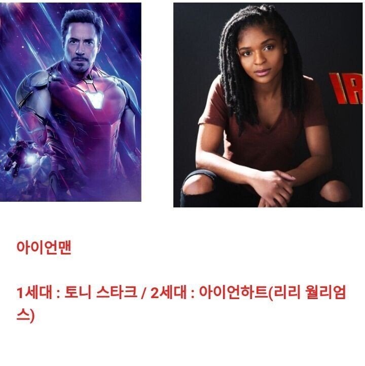 PC가 만들어낸 어벤저스 근황