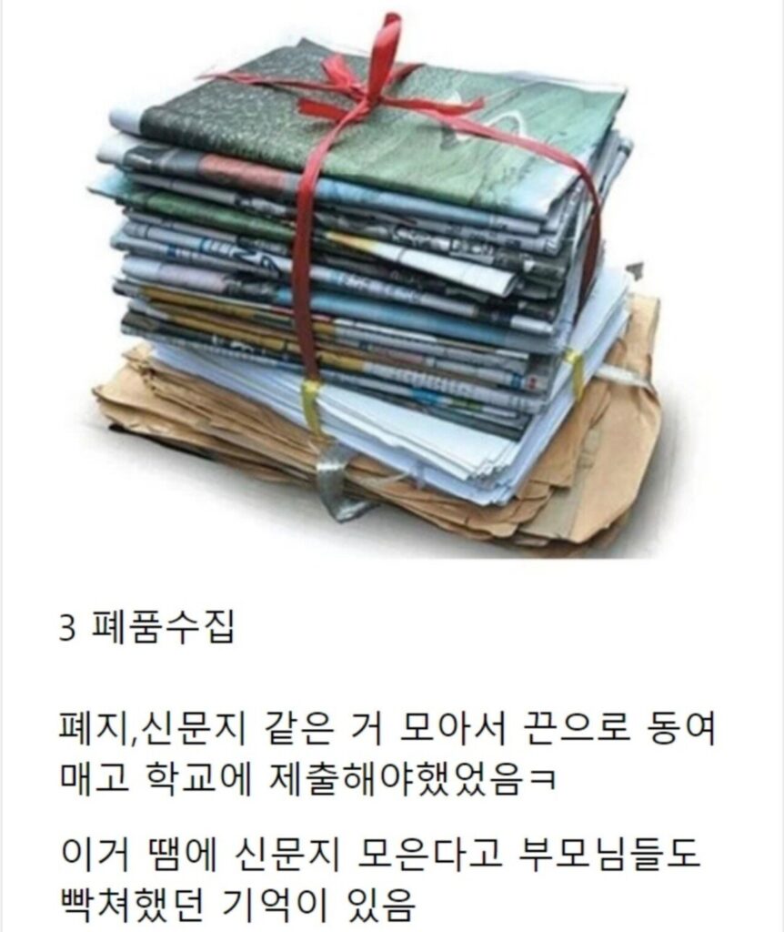 지금은 없어진 초등학교 문화