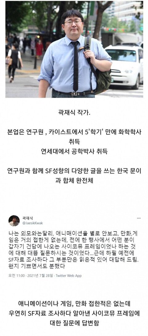 외모때문에 오해받는 남자