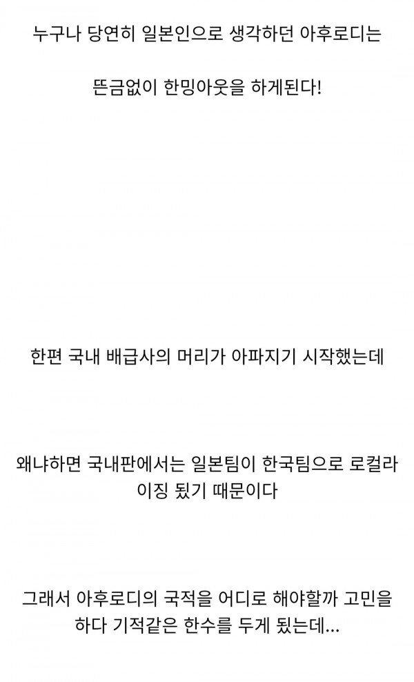 한국 로컬라이징의 최대 피해자