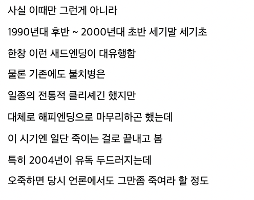 유독 새드엔딩이 많았던 2004년 K-드라마들